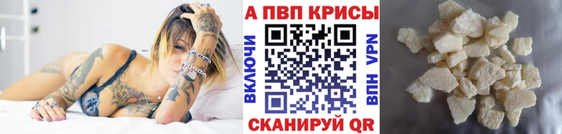 Альфа ПВП СК  Купить закладки  Уржум 