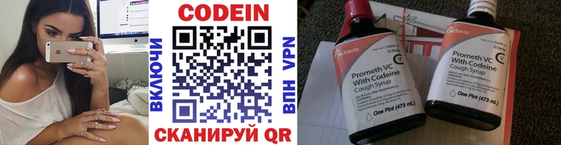 Кодеин напиток Lean (лин)  Купить где  Уржум 