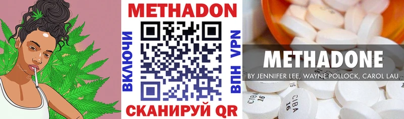 Купить где  Уржум  Метадон methadone 