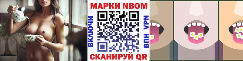 Марки NBOMe 1,8мг  Купить  Уржум 